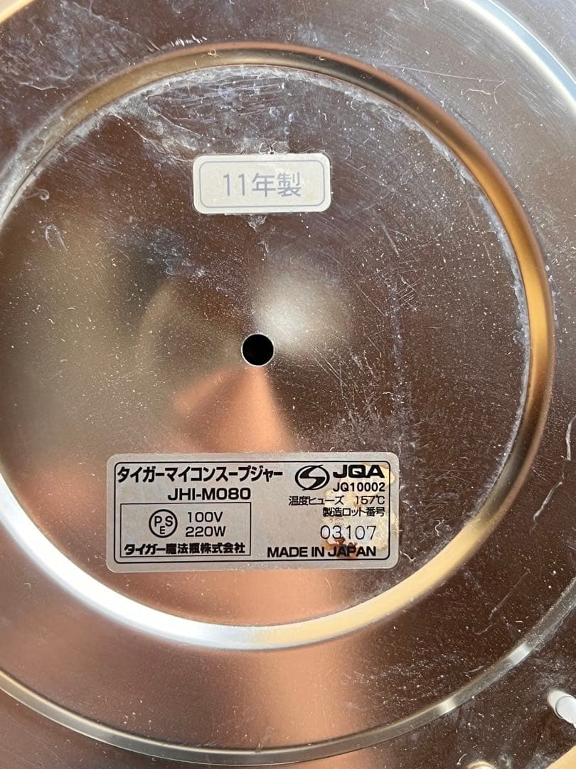 送料込★業務用特選品★タイガー マイコンスープジャー JHI-M080★日本製