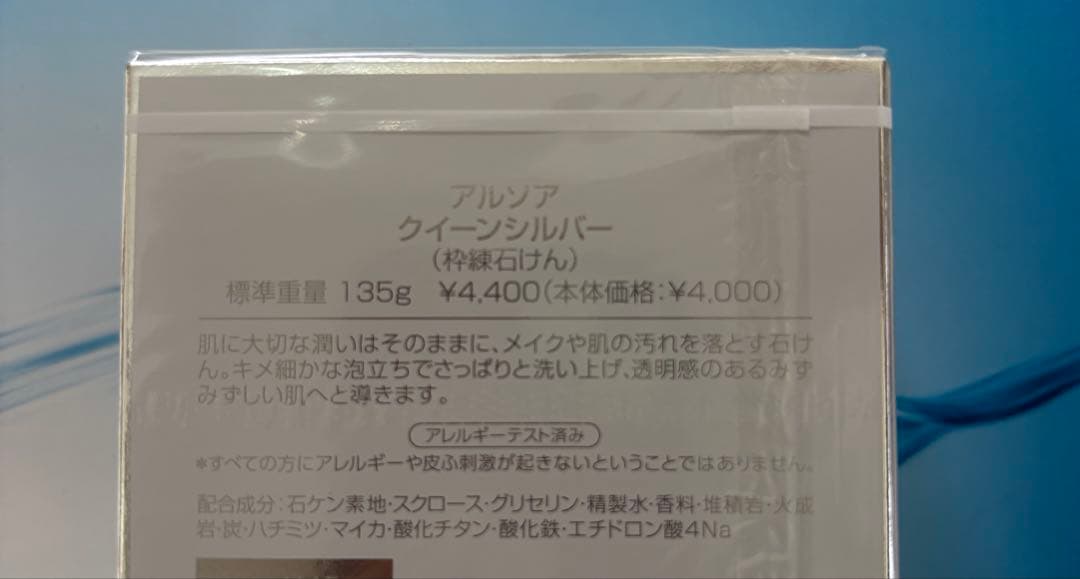 アルソア✨石けん.ローションII×2本.クレイパック☆