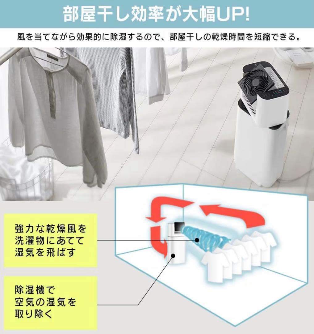 サーキュレーター衣類乾燥除湿機 グレー（アイリスオーヤマ IJDC-N50-H）