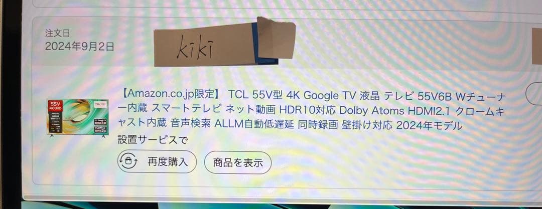 【yYKK様 即決用】TCL 55V6B 液晶テレビ 2024年製