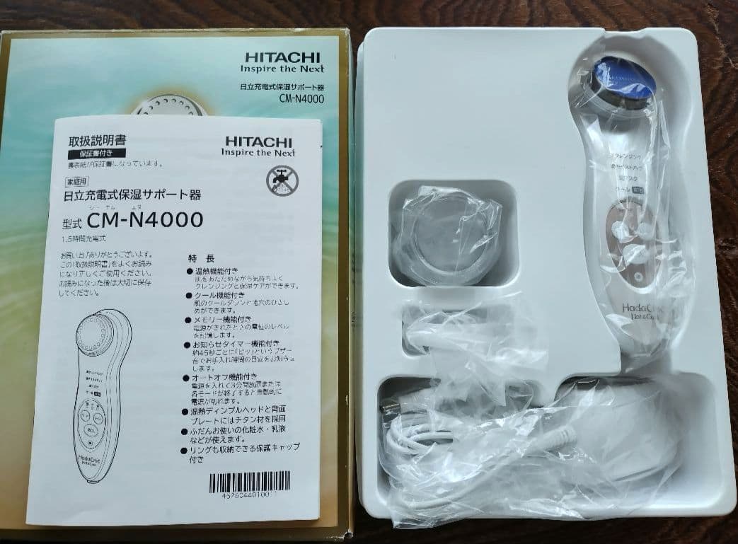 日立保湿サポート器　充電式　CM-N4000　プレゼント　美顔器　肌ケア