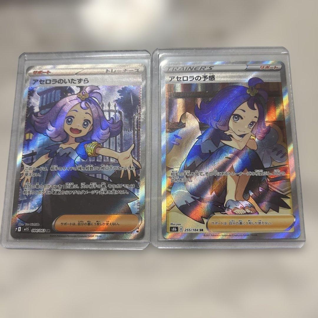 アセロラ2枚セット