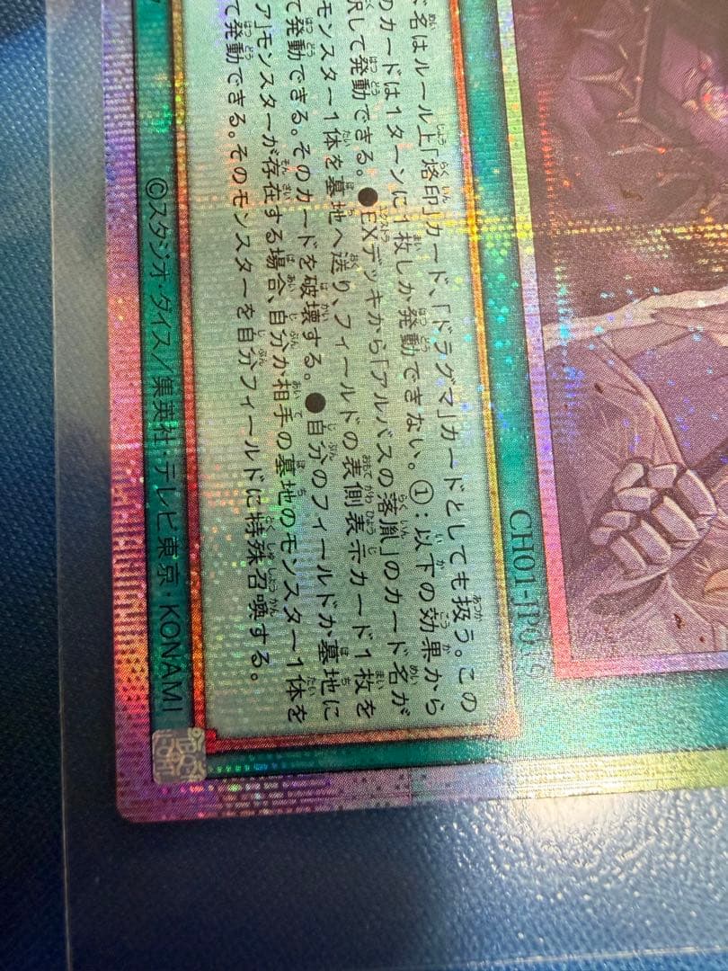 【遊戯王】The Fallen & The Virtuous プリシク 1枚