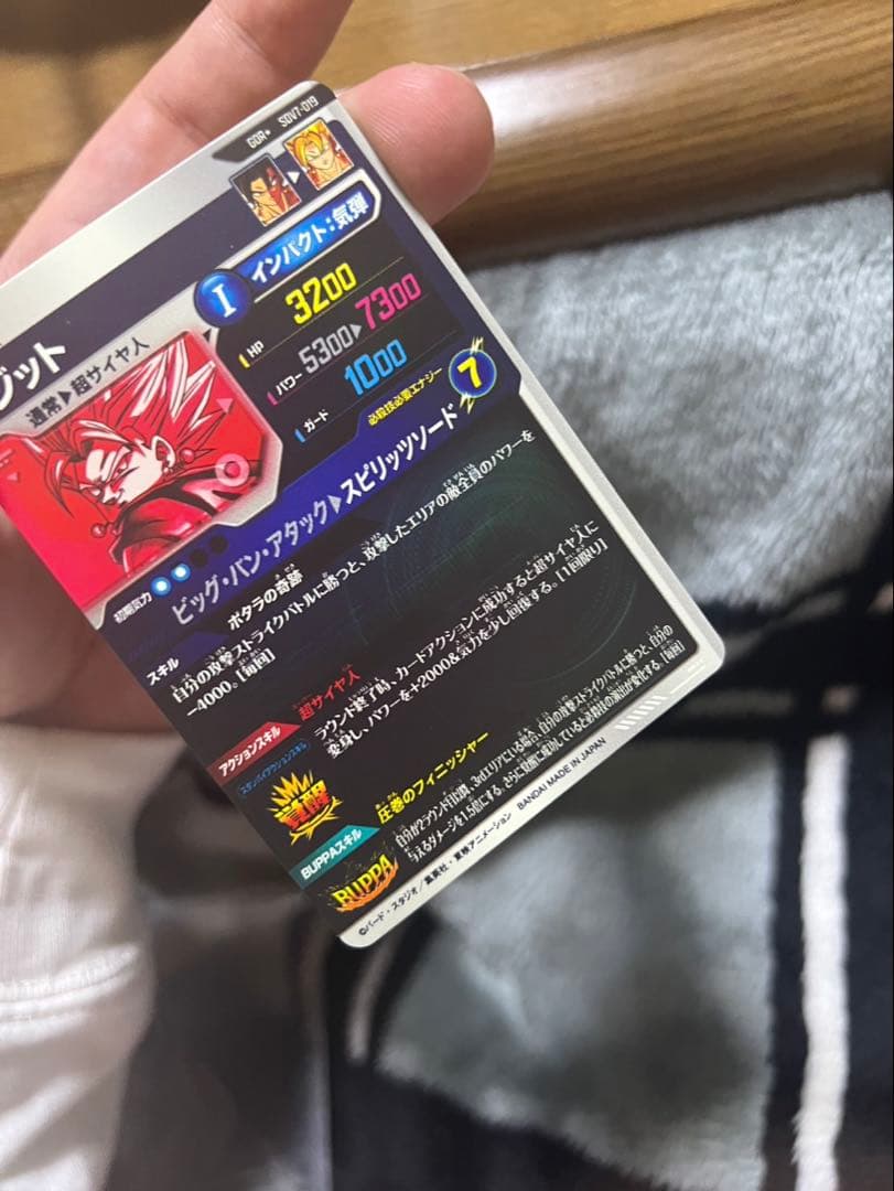 ドラゴンボールスーパーダイバーズ SDV7-019 GDR★ ベジット パラレ