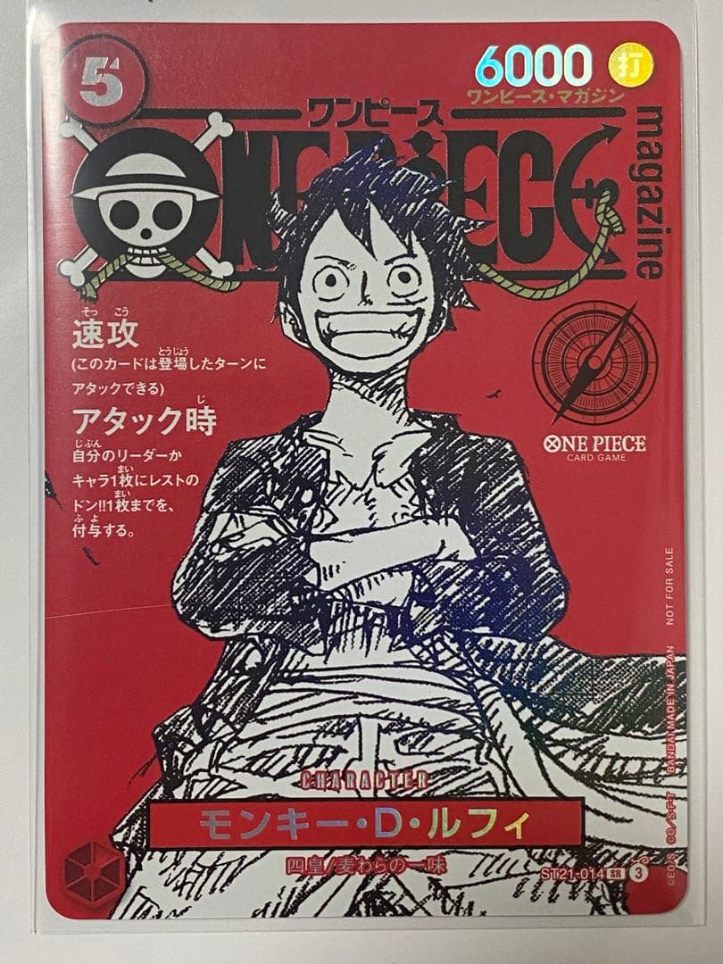 ワンピース カードゲーム ONE PIECE MAGAZINE AND RED LUFFY SET