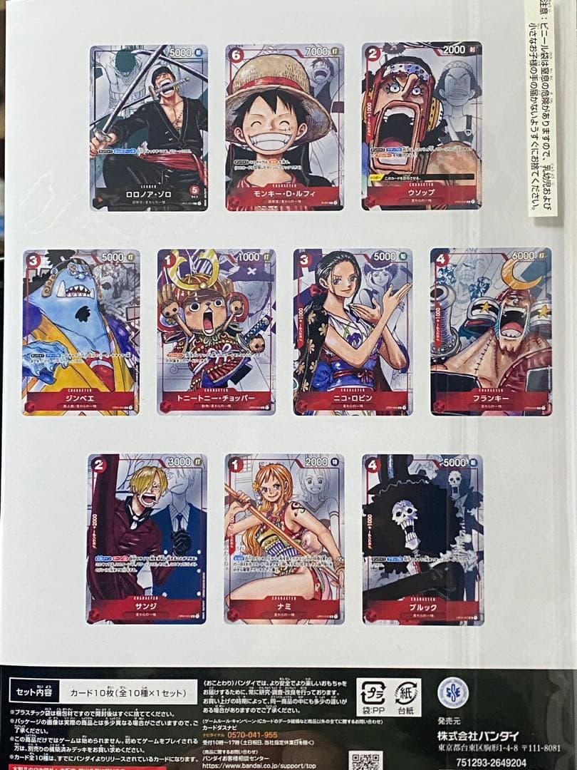 ワンピース カードゲーム ONE PIECE MAGAZINE AND RED LUFFY SET