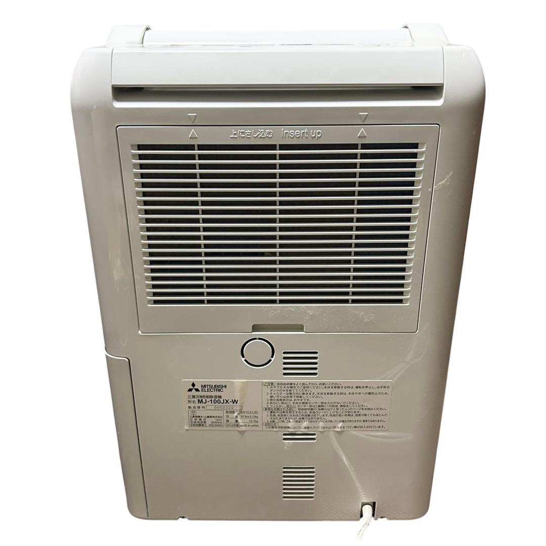 三菱 除湿機 MJ-100JX-W ホワイト