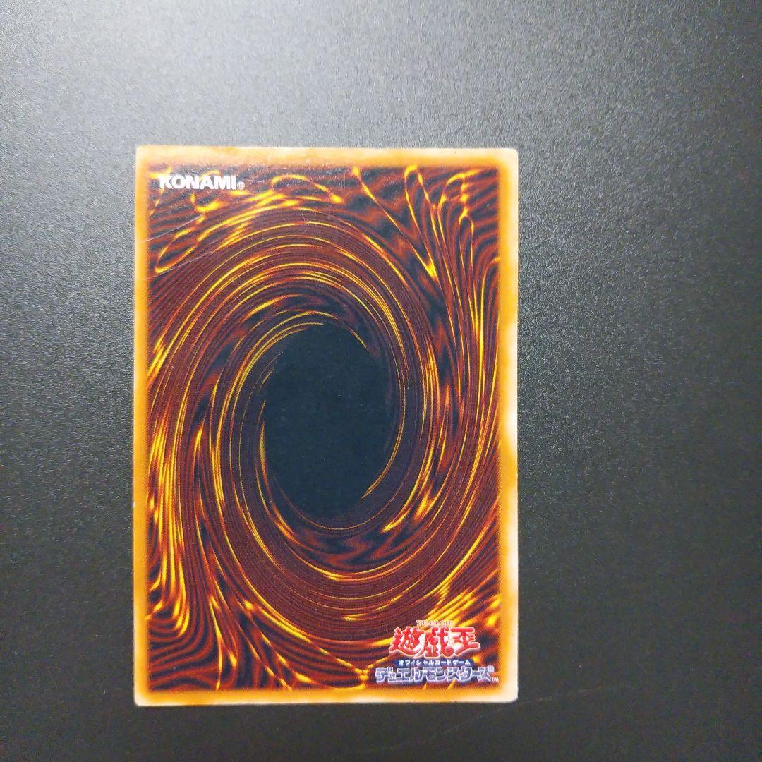 【遊戯王カード】レッドアイズ・ブラックメタルドラゴン　ウルトラレア　初期