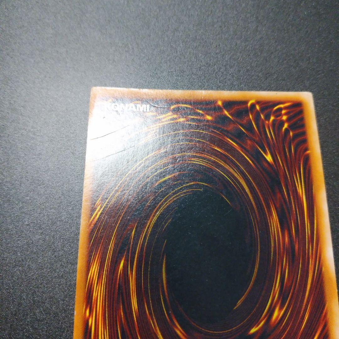 【遊戯王カード】レッドアイズ・ブラックメタルドラゴン　ウルトラレア　初期