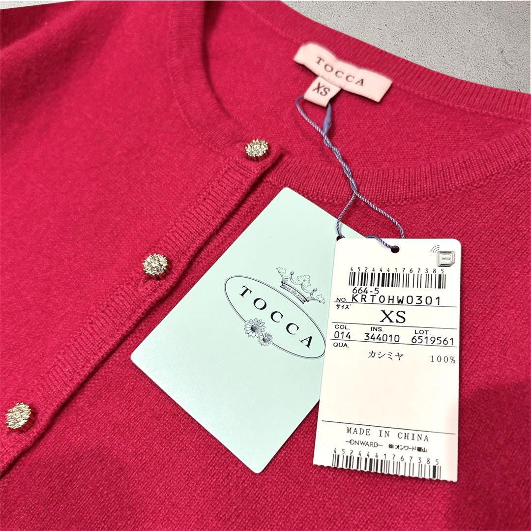 【新品タグ付き】TOCCA カシミヤ100% ピンク カーディガン XS