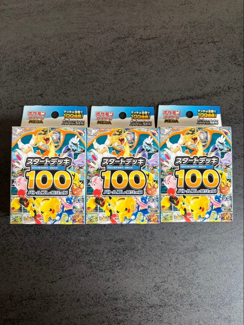 ポケモンカード メガ スタートデッキ100 3箱 MEGA　box