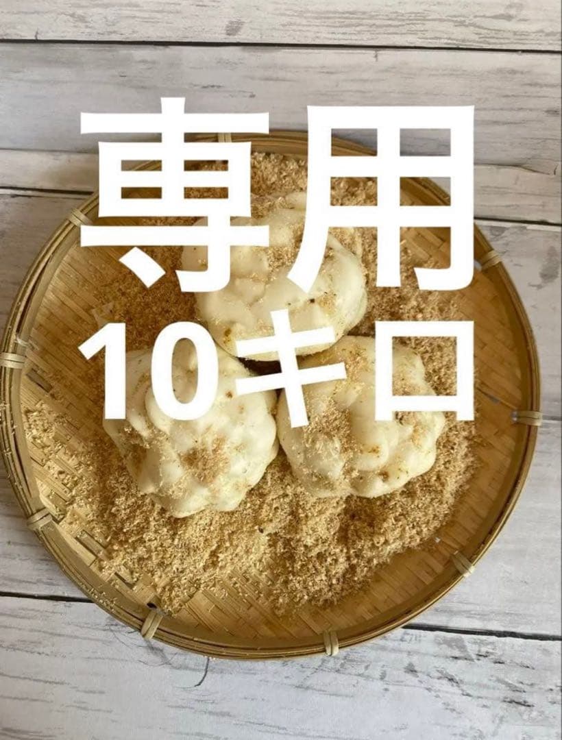 北海道十勝産規格外ゆり根10キロ