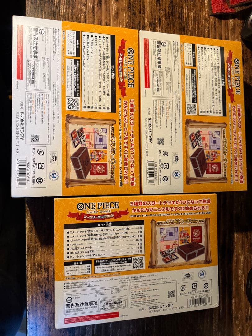 ワンピース カードゲーム ファミリーデッキセット 3つセット