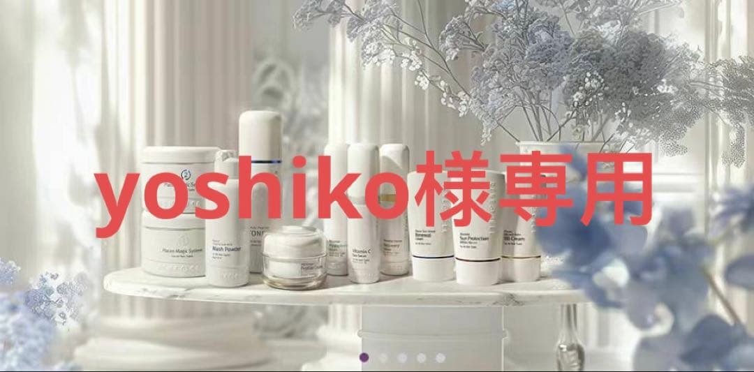 ルネセル4点セット