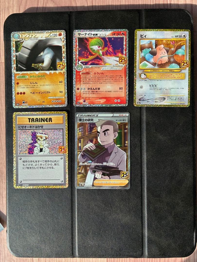 ポケカ　25th まとめ売り