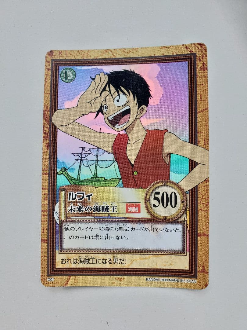 旧ワンピースカード　ハイパーバトル　カードダス　C01 未来の海賊王