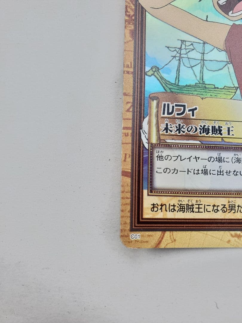 旧ワンピースカード　ハイパーバトル　カードダス　C01 未来の海賊王