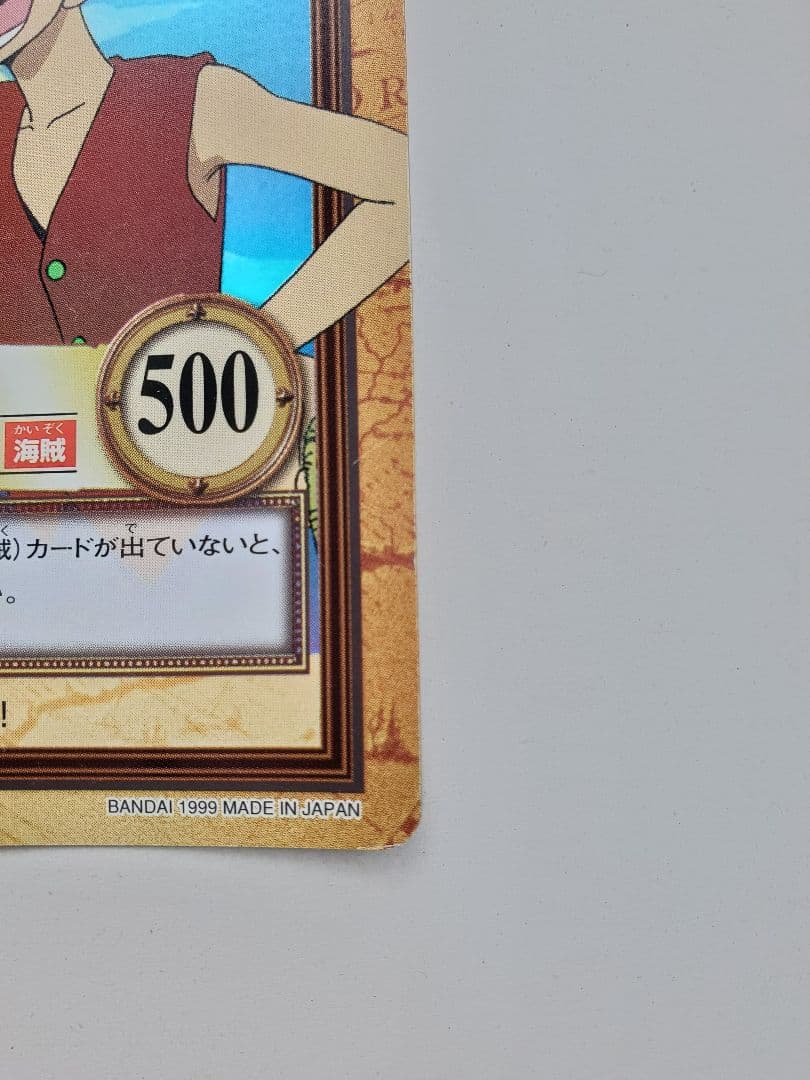 旧ワンピースカード　ハイパーバトル　カードダス　C01 未来の海賊王