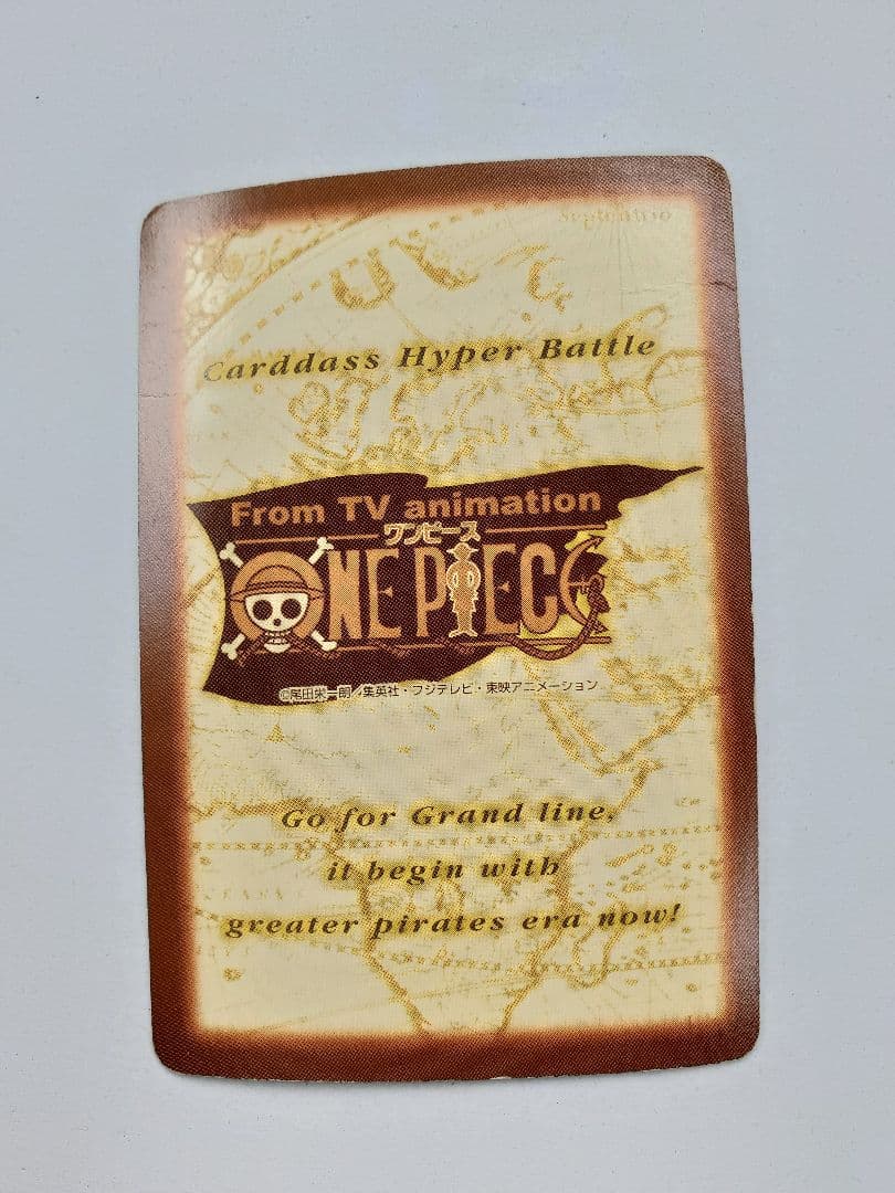 旧ワンピースカード　ハイパーバトル　カードダス　C01 未来の海賊王