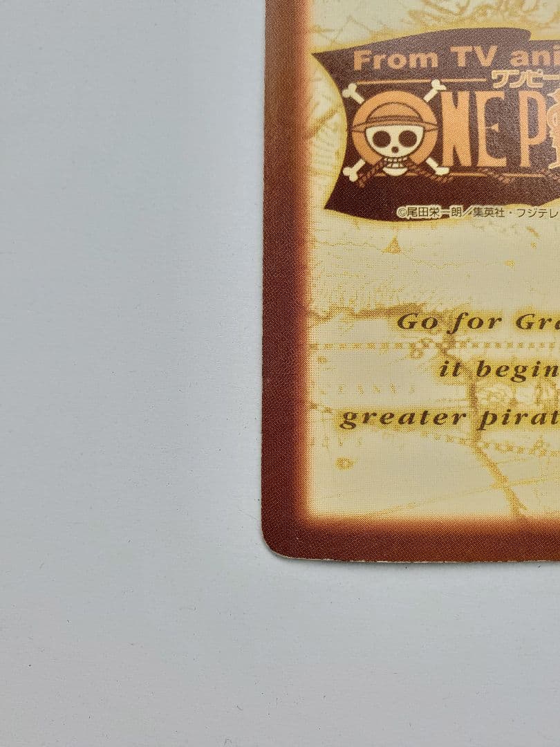 旧ワンピースカード　ハイパーバトル　カードダス　C01 未来の海賊王