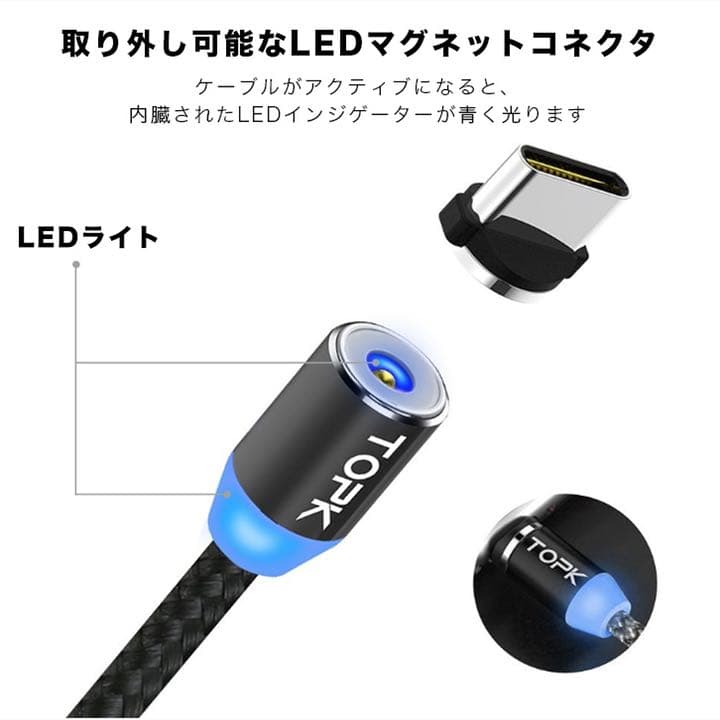 ライトニングケーブル マグネット式 micro iPhone typeC 充電用