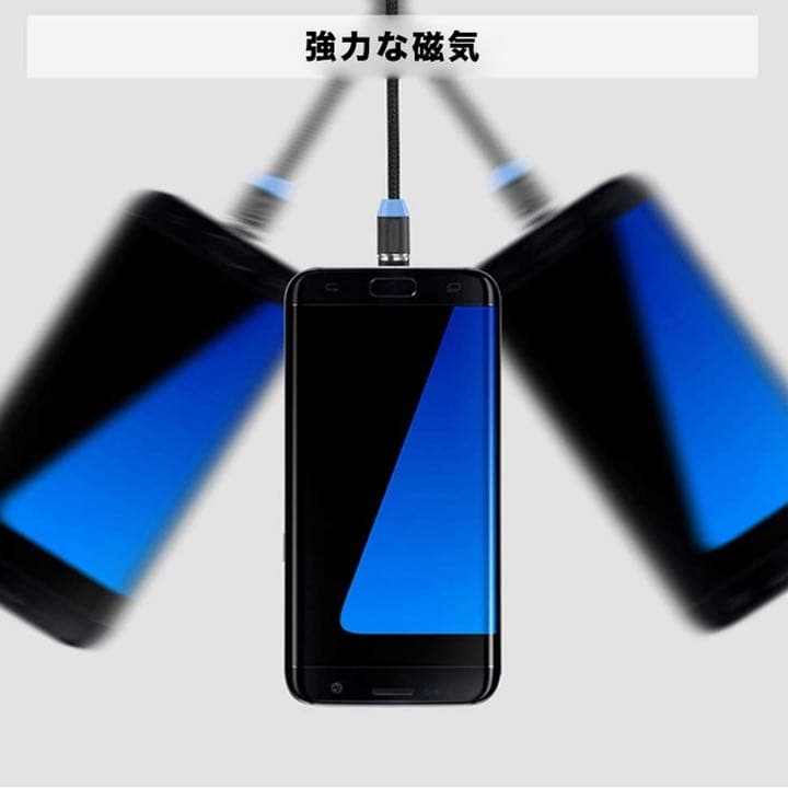 ライトニングケーブル マグネット式 micro iPhone typeC 充電用
