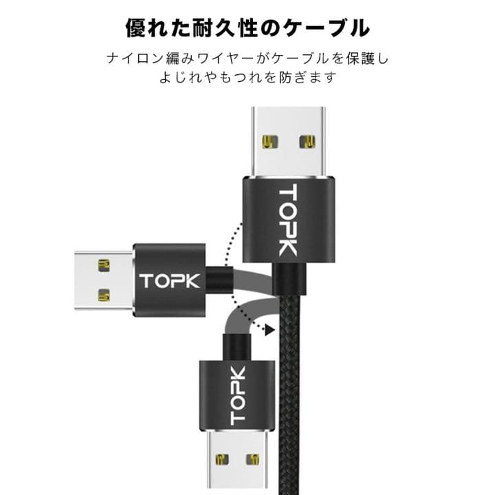 ライトニングケーブル マグネット式 micro iPhone typeC 充電用