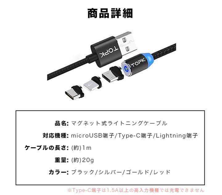 ライトニングケーブル マグネット式 micro iPhone typeC 充電用