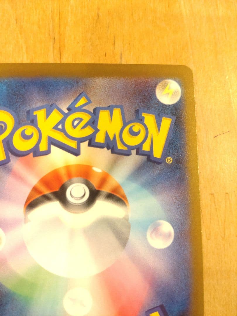 本日お値下げ中　ロケット団のミュウツーSAR メガルチャブルMA　ミミッキュAR