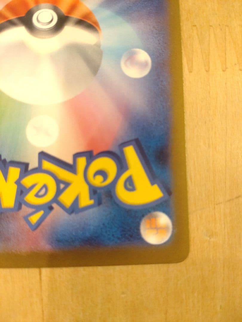 本日お値下げ中　ロケット団のミュウツーSAR メガルチャブルMA　ミミッキュAR