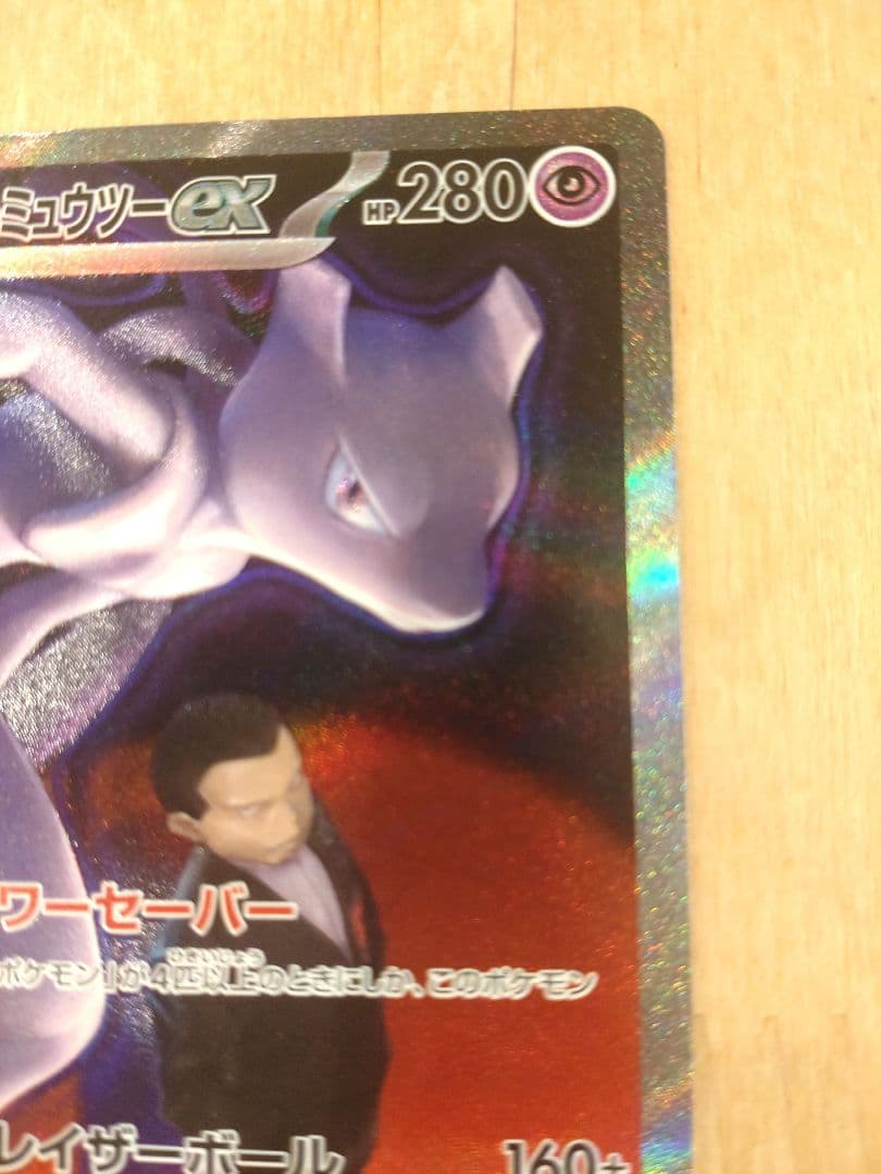 本日お値下げ中　ロケット団のミュウツーSAR メガルチャブルMA　ミミッキュAR