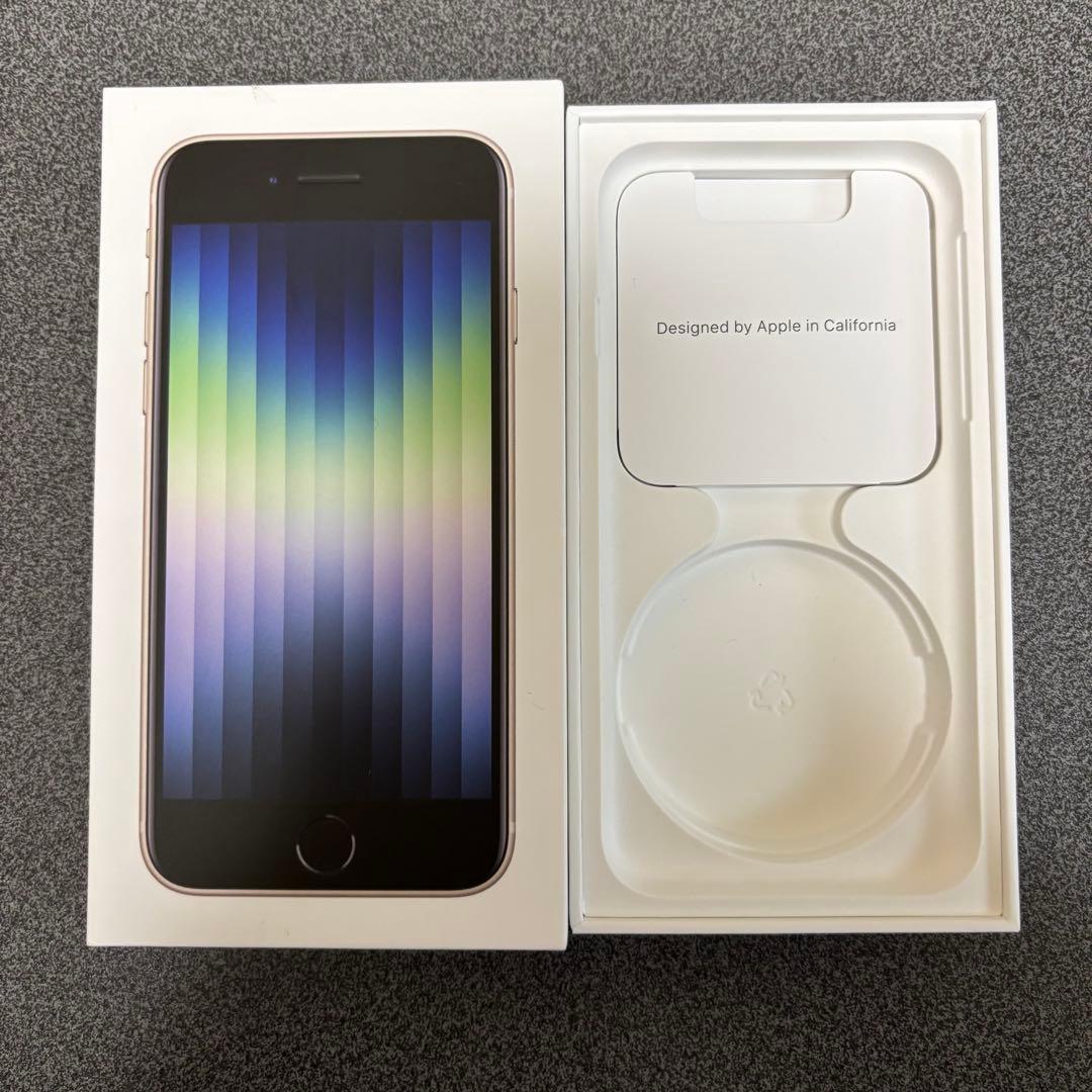 Apple iPhone SE3 64GB ホワイト 箱付き