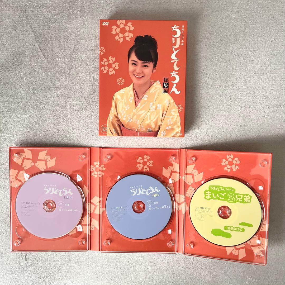 【ちりとてちん】DVD BOX I, II, III, 総集編セット
