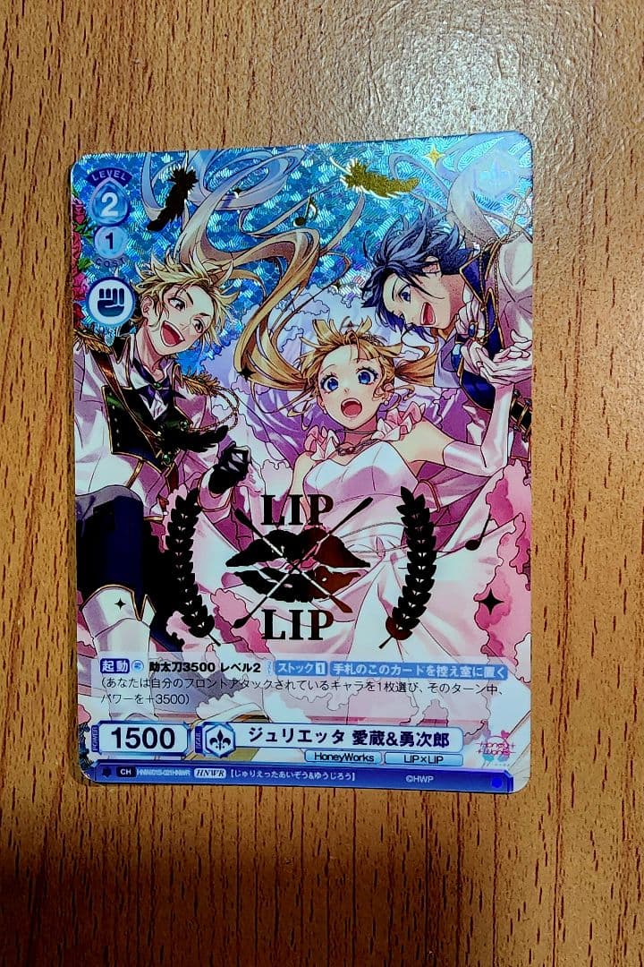 スタートデッキ限定HNWR ジュリエッタ 愛蔵&勇次郎 ハニーワークス