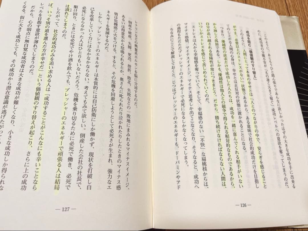 強運の法則　西田文郎