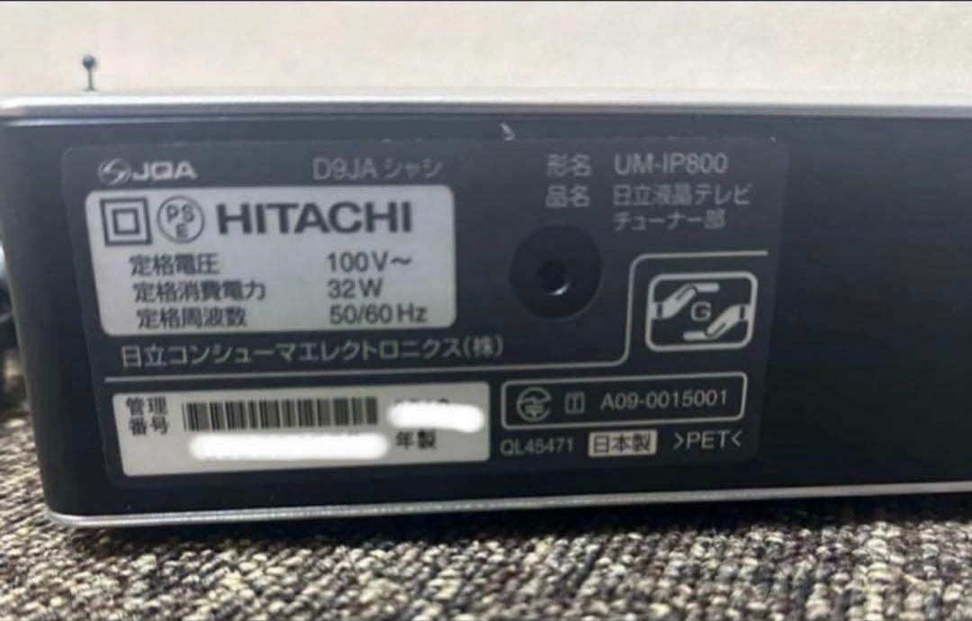 Wooo STATION UM-IP800 デジタルチュー ナージャンク本体のみ