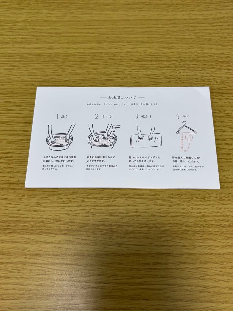 アールイズウエディング　インナー3点セット