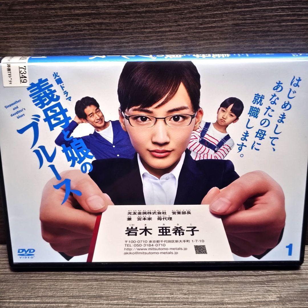 「義母と娘のブルース＋謹賀新年スペシャル3巻」コンプリート DVD レンタル落ち