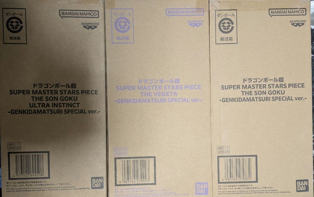 ドラゴンボール ゲンキダマツリ フィギュアセット