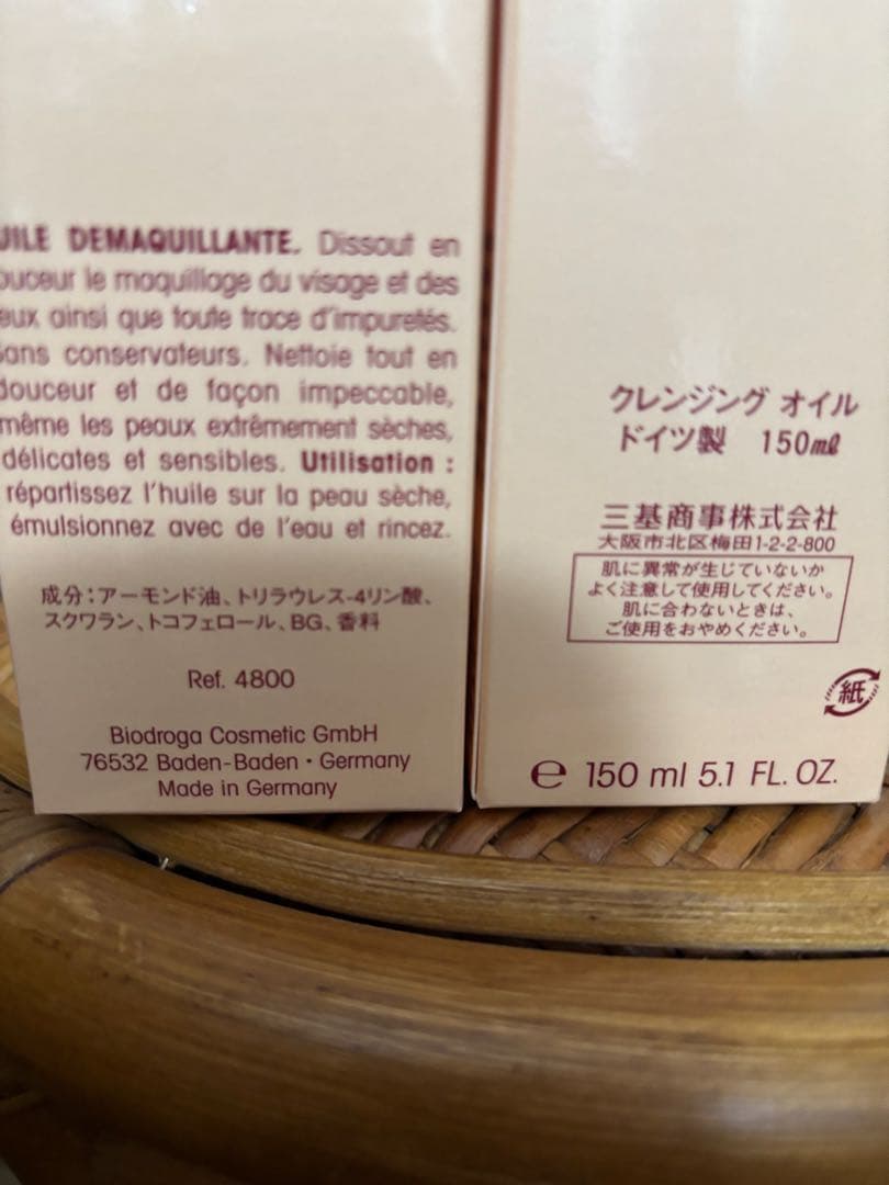 ビオドラガ クレンジングオイル せっきんさん専用