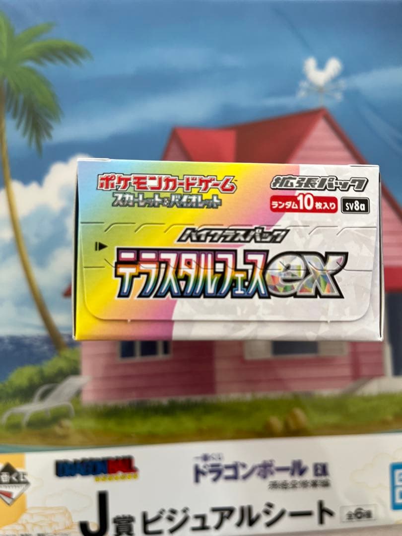 テラスタルフェスex シュリンクなし　ペリペリつき