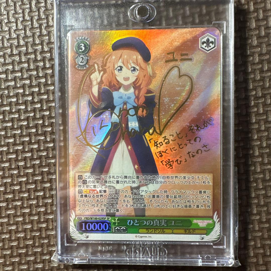 クロエ　sp ユニ　sp チエル　sp ヴァイス　プリコネ