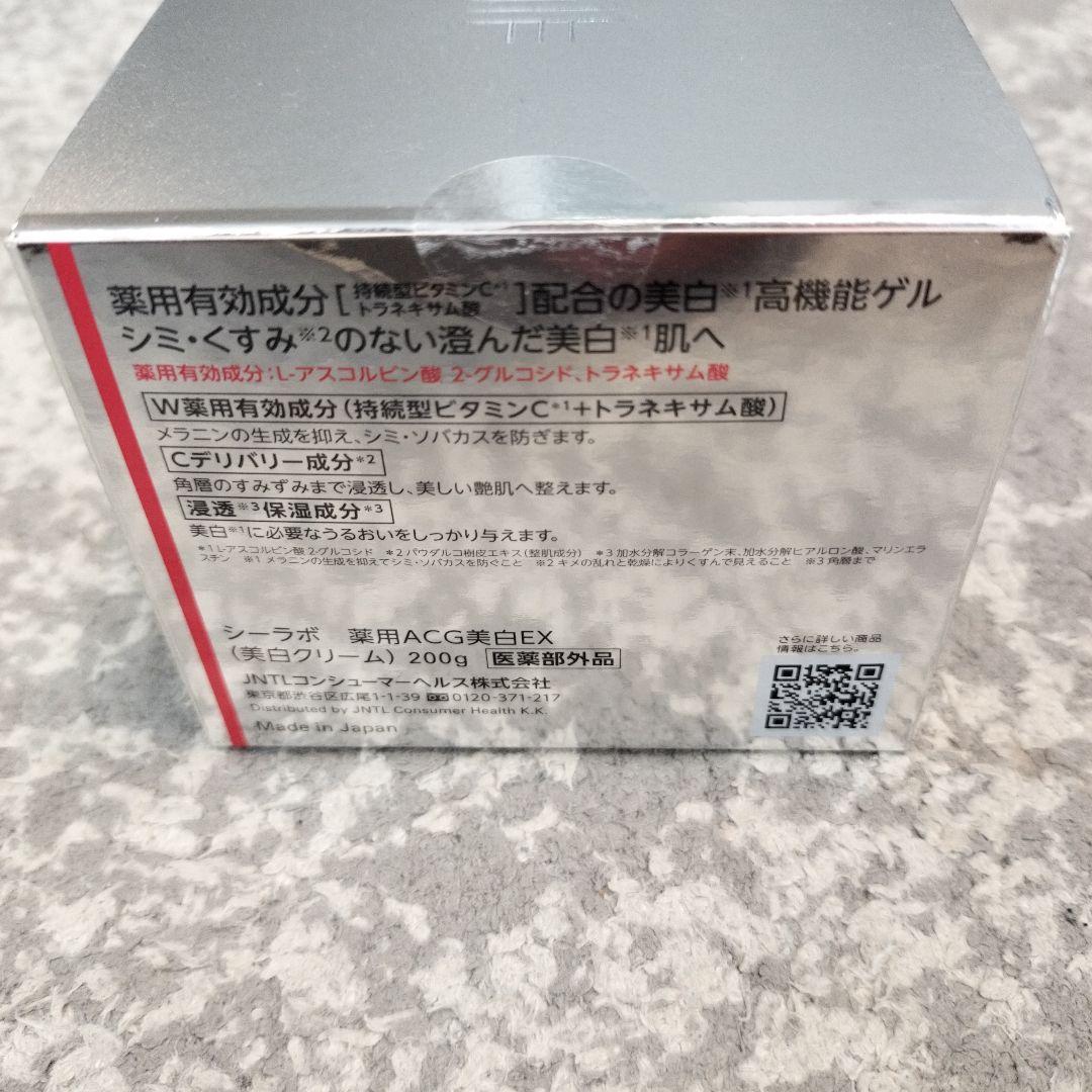 アクアコラーゲンゲル薬用美白EX200g＋ミニ10g2個