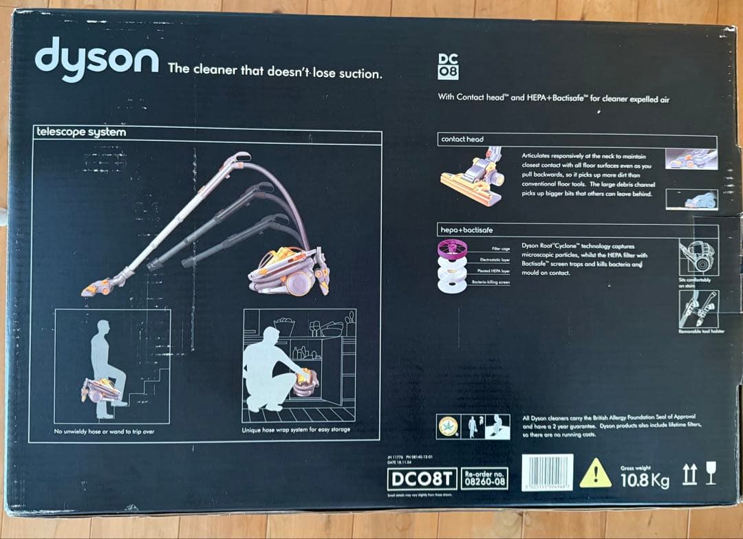 Dyson DC08T掃除機