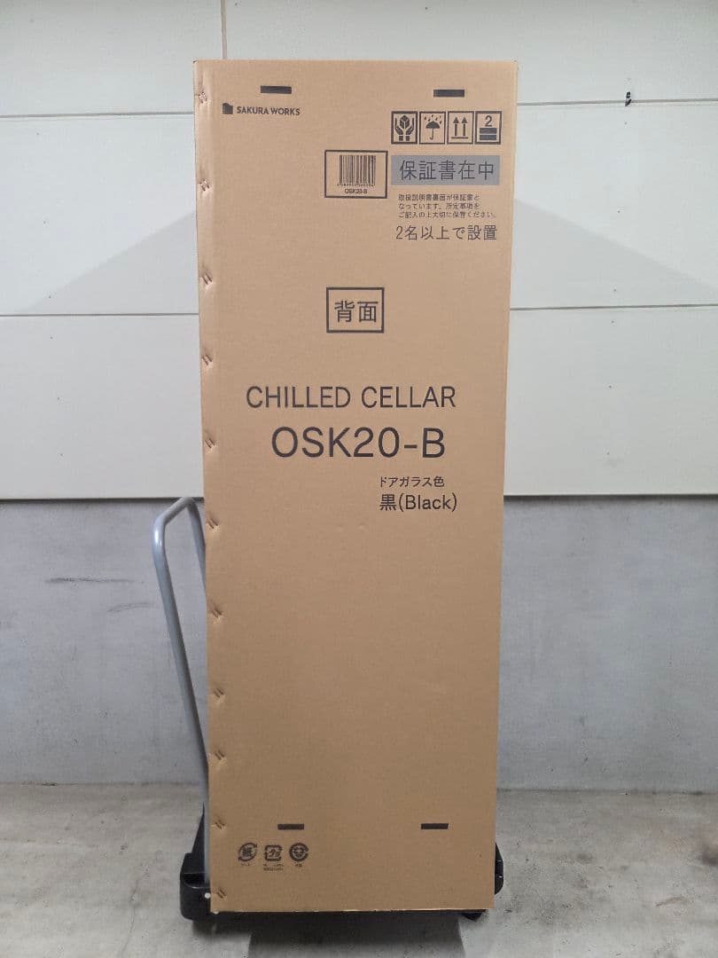 さくら製作所 OSK20-B ZERO CHILLED ドリンクセラー ブラック
