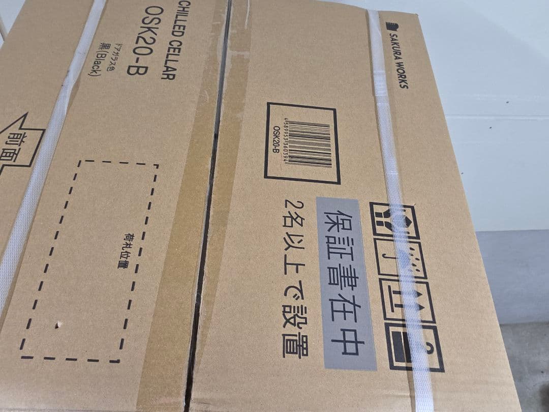 さくら製作所 OSK20-B ZERO CHILLED ドリンクセラー ブラック