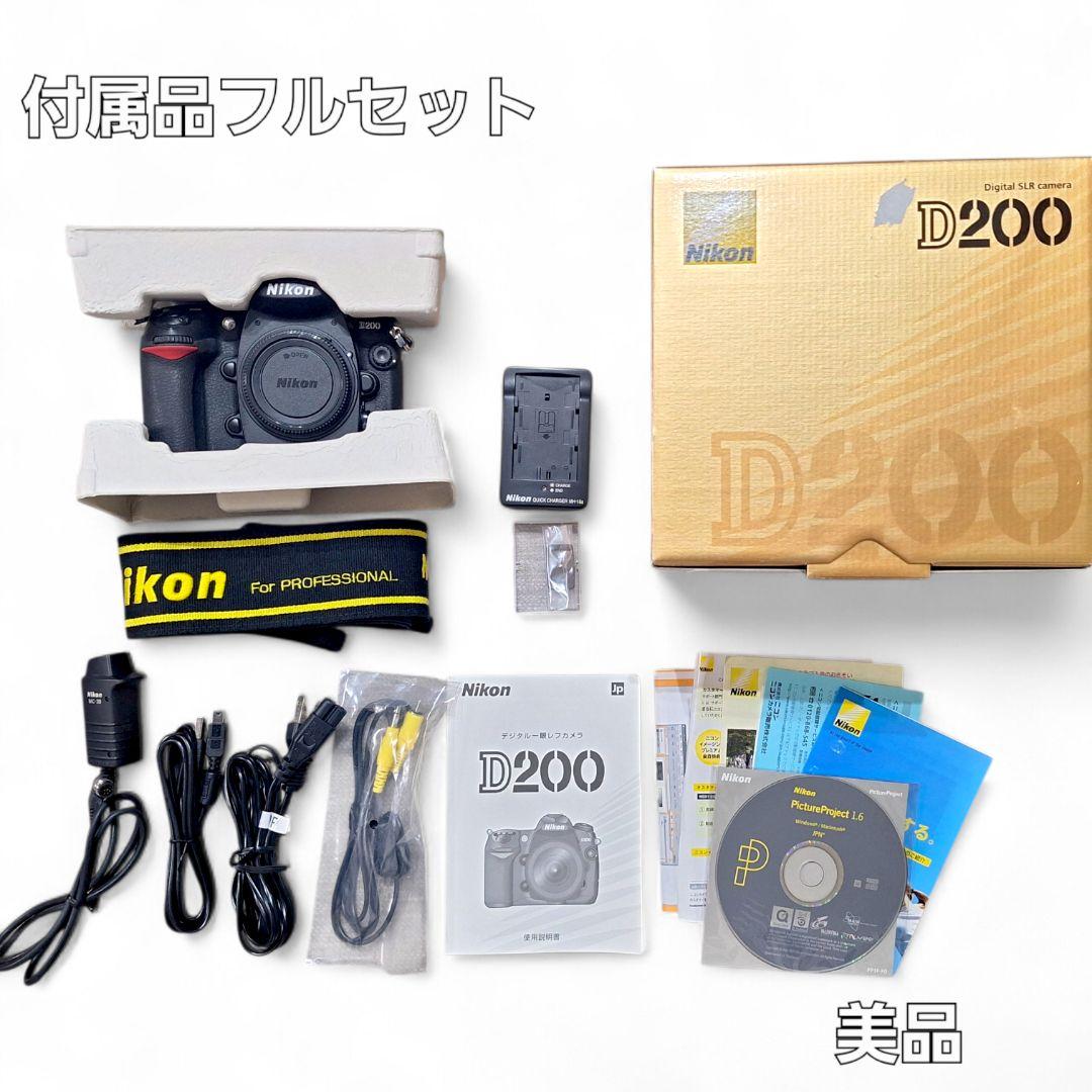 Nikon D200 美品 付属品フルセット MC-30付 ジャンク