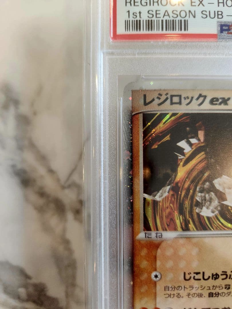 【世界350枚】レジロックex PROMO プレイヤーズクラブ PSA10最安値