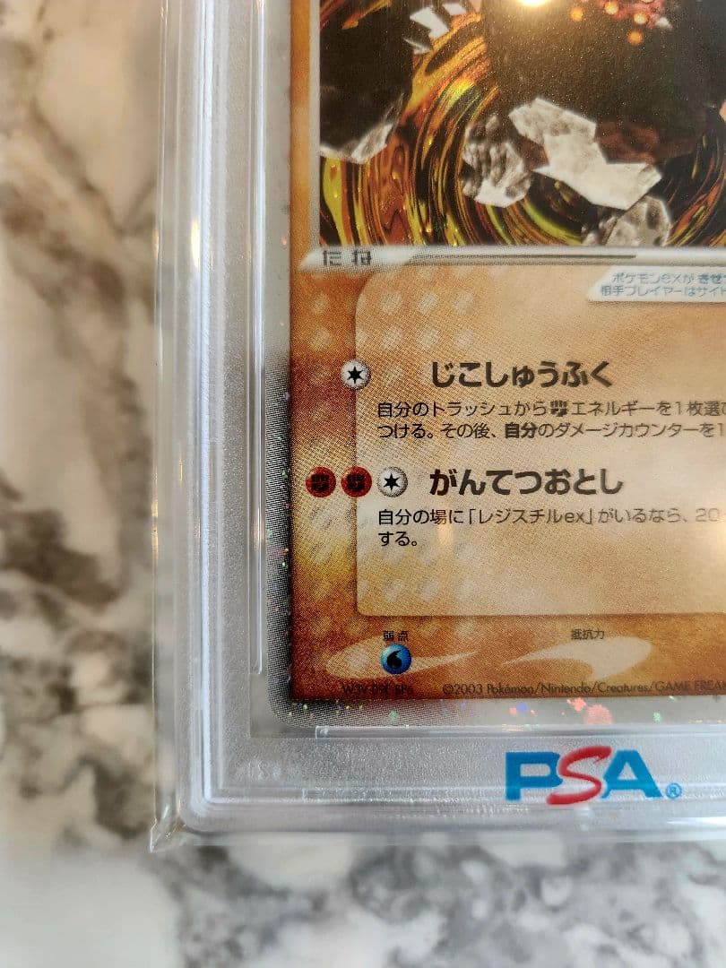 【世界350枚】レジロックex PROMO プレイヤーズクラブ PSA10最安値