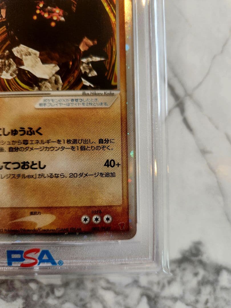 【世界350枚】レジロックex PROMO プレイヤーズクラブ PSA10最安値